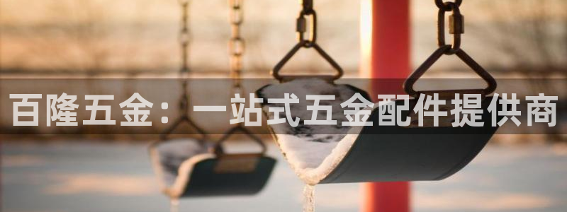 河源天宏娱乐