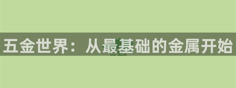 天宏娱乐小号