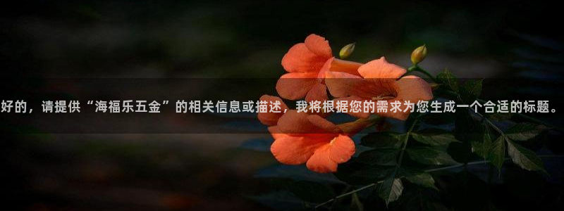天宏娱乐魂师对决